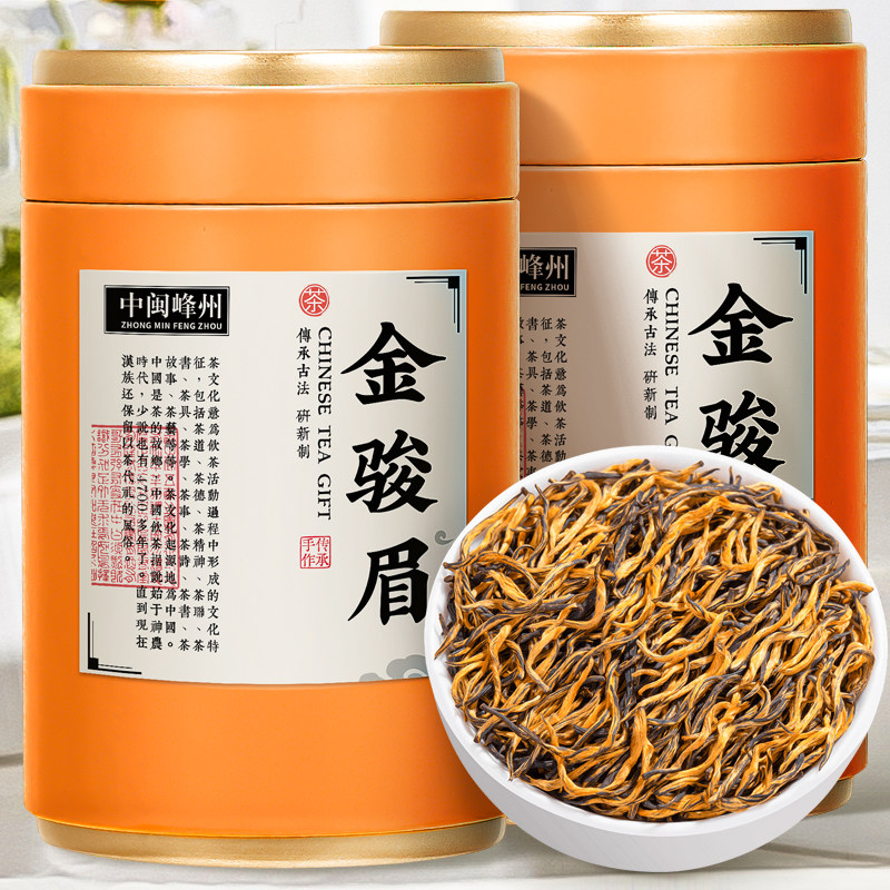金骏眉红茶 新茶叶 正宗蜜香浓香型养胃特级红茶250g中闽峰州