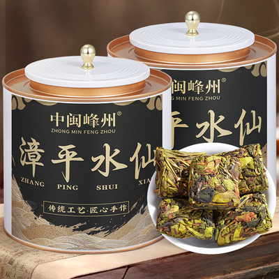 2024新茶-特级漳平水仙茶