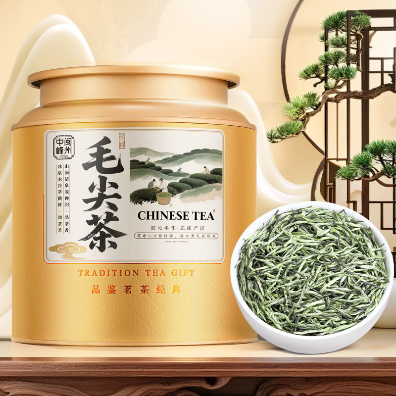 中闽峰州正宗毛尖茶 2026新茶叶明前春茶嫩芽散装礼盒装绿茶250g