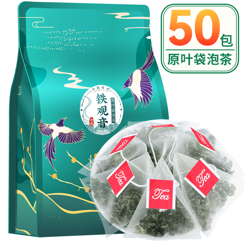 中闽峰州 铁观音茶叶茶包 兰花香新茶春茶清香型冷泡茶小泡袋泡茶