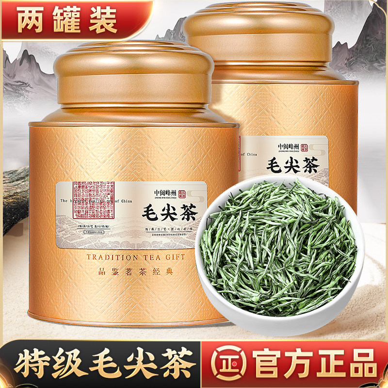 中闽峰州 特级毛尖茶 2025新茶叶明前高山绿茶春茶嫩芽浓香型500g