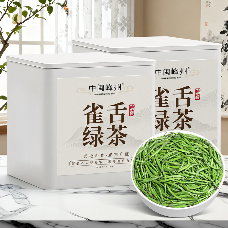 雀舌绿茶 2026新茶明前高山茶叶特级嫩芽浓香型罐装100g 中闽峰州