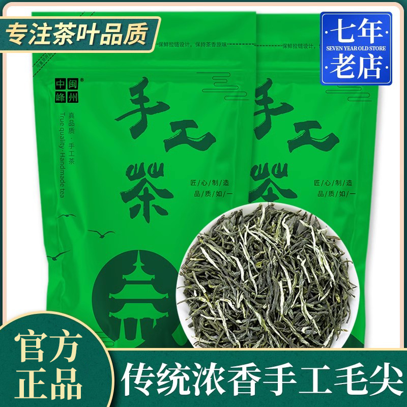 买2送茶具茶叶毛尖茶绿茶正宗 2025新茶春茶嫩芽浓香型散装250g