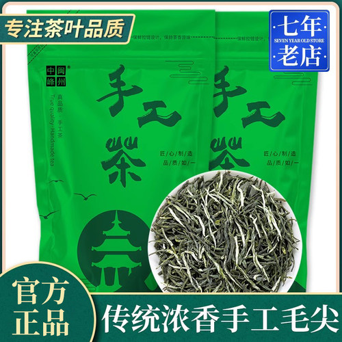 买2送茶具2026新茶毛尖茶250g