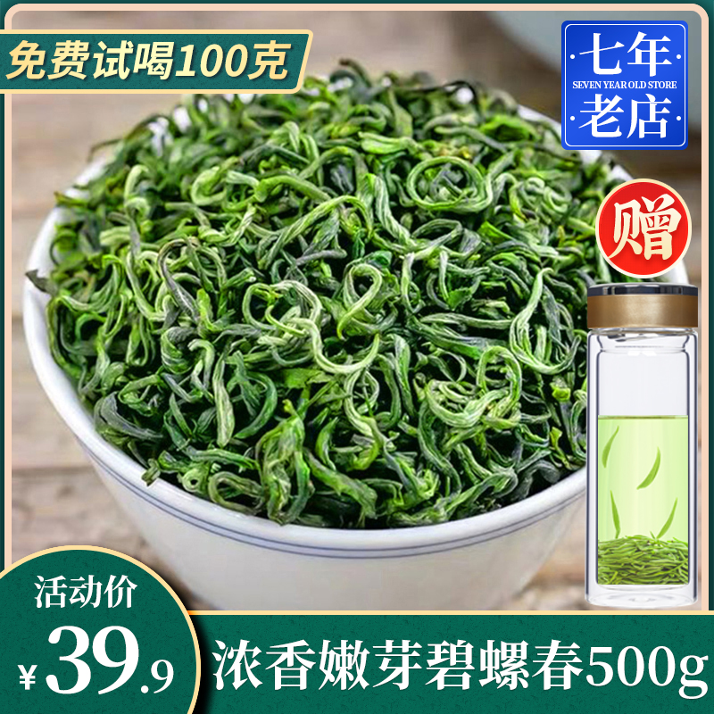 碧螺春 绿茶 2024新茶茶叶正宗浓香型明绿茶春茶散装500g中闽峰州 茶 碧螺春 原图主图