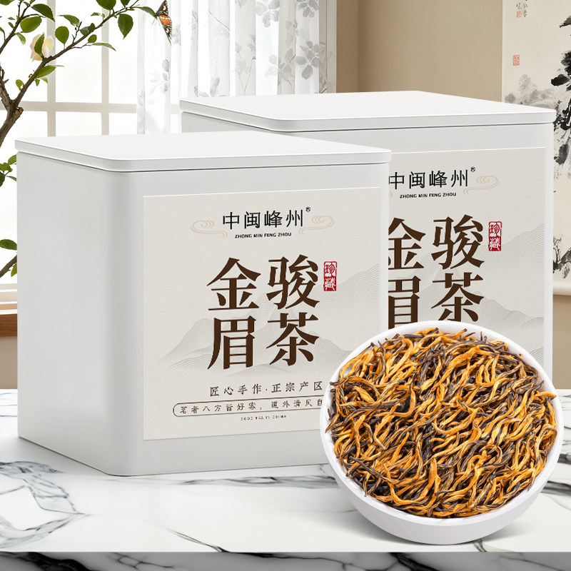 中闽峰州 特级金骏眉红茶2026新茶叶 正宗蜜香浓香型养胃红茶160g