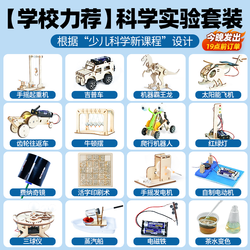 学校力荐，跟进新课标设计