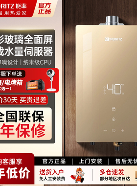 能率GQ-16EP5AFEX顶配小云朵静音4.0纳米芯片水伺服精准控温