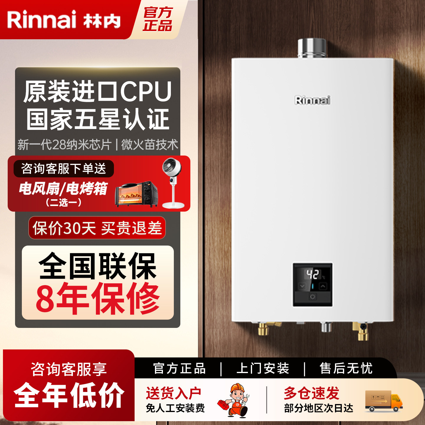 Rinnai/林内 JSQ31-32GP焕逸恒温E32G-PB2/PB4下置风机燃气热水器