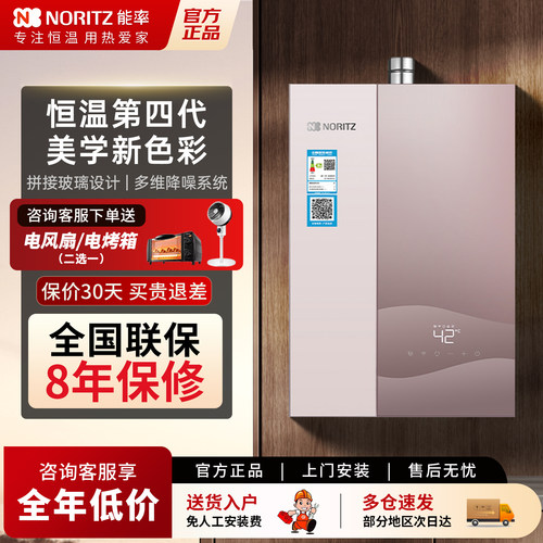 能率三管零冷水精准控温强排式