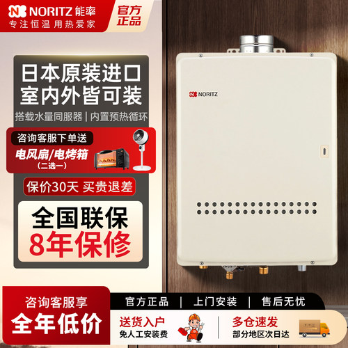 能率GQ-3211WZQ零冷水强排式别墅