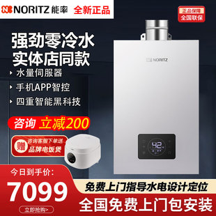 24S2AFEXQ内置循环零冷水即热热水器20L 20S2AFEXQ 能率GQ NORITZ