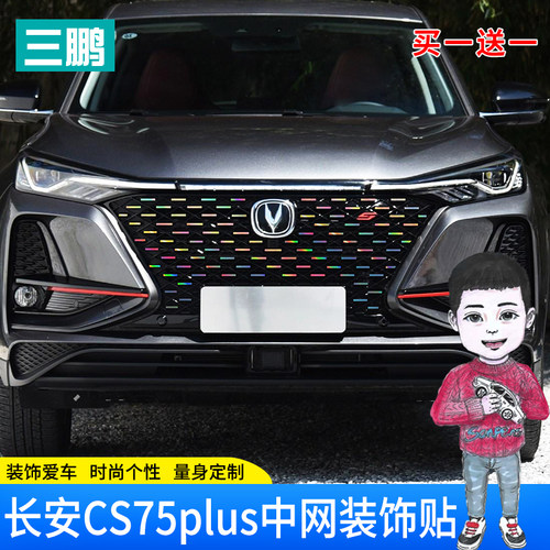 自己动手 不求人 简单的贴 不一样的效果