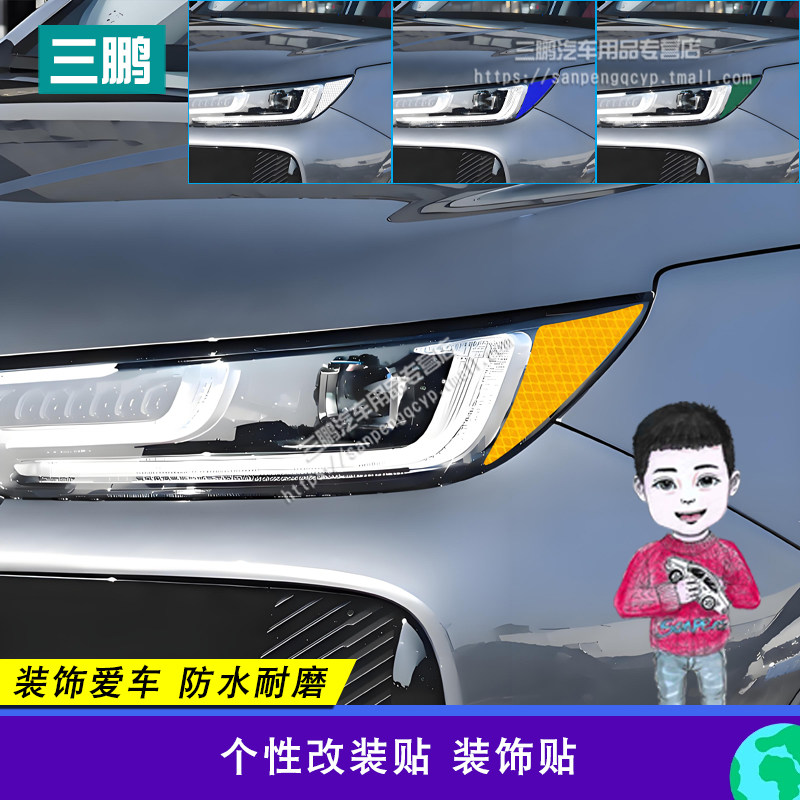 瑞虎7PLUS反光车贴美规贴