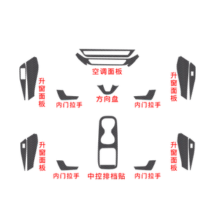 专用于21-24款大众ID3内饰改装中控贴膜面板保护用品车内装饰贴纸