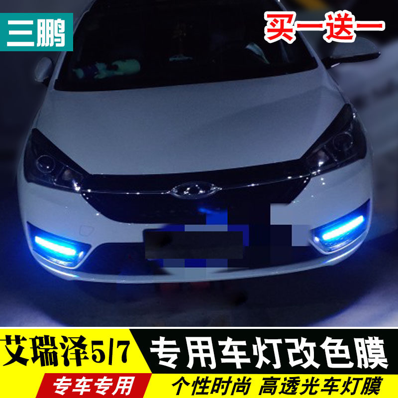 自己动手不求人 买1送1 专车专用 不留胶