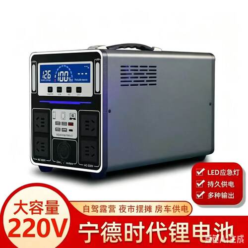 220V大容量户外便携电移动源