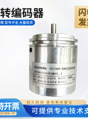 ZSY58C6系列科瑞型增量式光电编码器 ZSY58C6YA1024M05L.X
