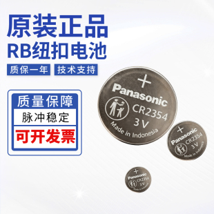 原装光洋纽扣电池 RB-10 PLC可编程控制器配件质量保障 技术支持