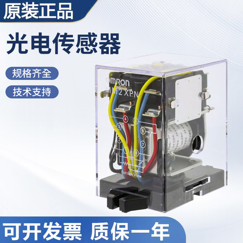 原装欧姆龙功率继电器MM2XP DC24标准型继电器质量保障 技术支持