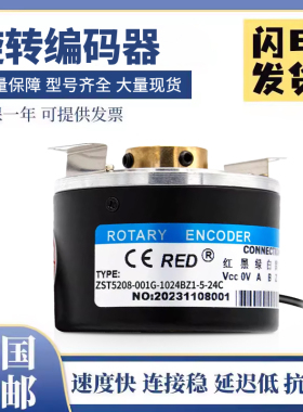 瑞普型ZST5208-001G-360BZ1-5-24C/24E/F/L光电旋转编码器 质保