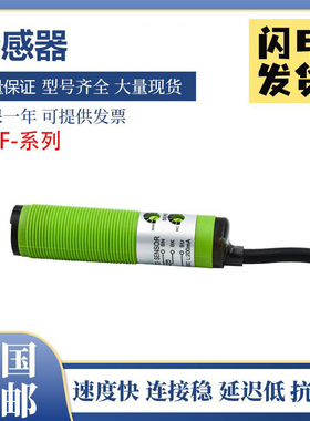 瑞科型光电开关RMF-DU10N/DU40N/DU30KP2/18DU40N/R3N传感器