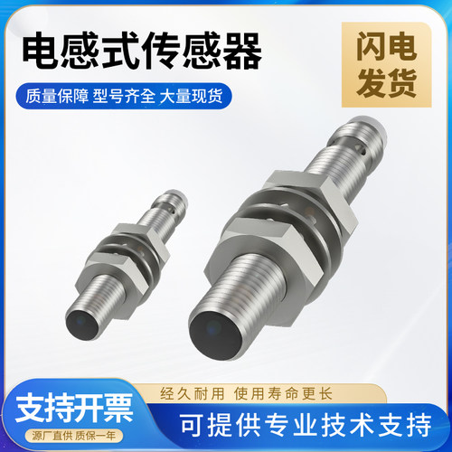 巴鲁夫型传感器BES 516-300 325 377-E4 E5 S166-C 接近开关