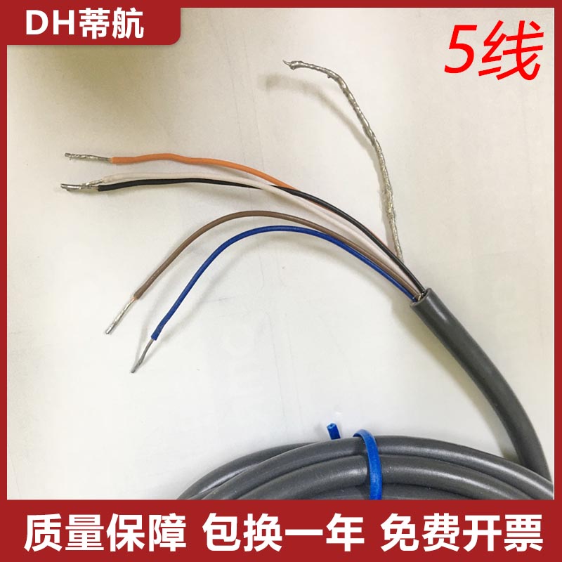 编码器电缆质保5线8线