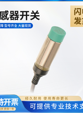 欧克邦尼型接近传感器开关 IM18F08ANA 质量保障 技术支持