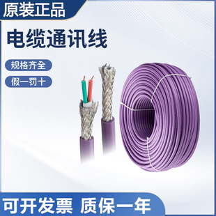 全新原装 0EH10电缆质量保障 西门子DP通信数据传输6XV1830