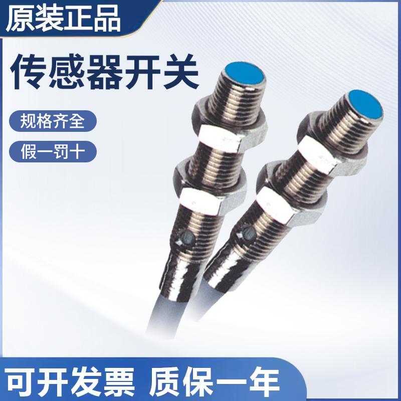 假一罚十原装施克西克SICK电感式接近开关传感器 IM05-0B8PS-ZW1