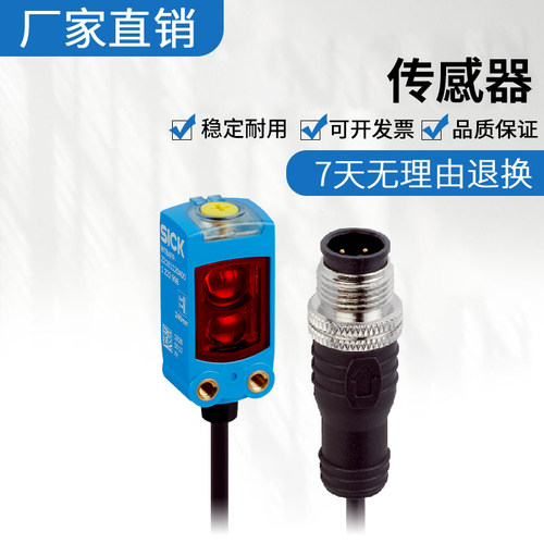 原装施克西克SICK 漫反射光电开关传感器 WTV4FE-8416A120A00