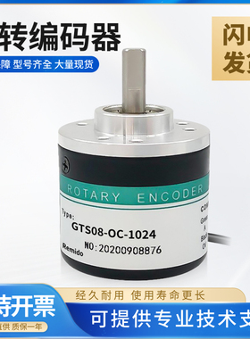 Remido实心轴GTS08-OC OP LD LDH VE 1024 2000 3600 5000编码器
