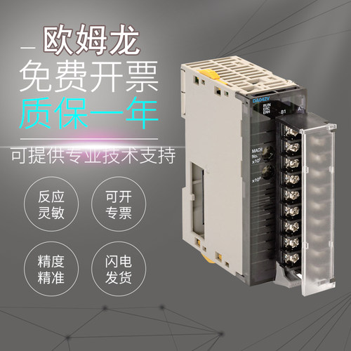 原装欧姆龙CJ1W-AD041 BAT DA08V SCU IC101 II101 CLK通讯模块