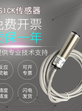 原装施克SICK西克VTE18-4N4212/4P4212/4P4740传感器光电开关