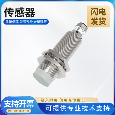 兰宝型接近传感器LR18XBN08LUM/DNO-E2电感式 技术支持 品质保障