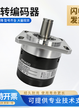 REMIDO 数控机床旋转编码器 TOC-EF-1024M-24C/5L/12E/F 质量保障