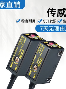 原装竹中光电开关传感器 技术支持 GTR7SN/GTR5RN GTL5RN假一罚十