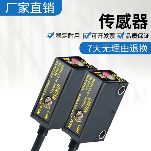 原装竹中光电开关传感器 技术支持 GTR7SN/GTR5RN GTL5RN假一罚十