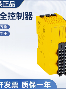 原装SICK西克施克安全控制器 FLX3-CPUC100 质量保障 技术支持
