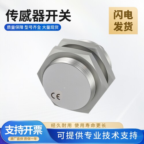 巴鲁夫型电感式BAW M30ME-UAC10B-S04G测距传感器技术支持