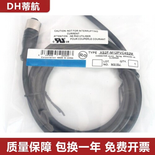 原装欧姆龙XS3F-M8PVC4A2M XS2F-M12PVC4S2M XS5F-D421传感器线
