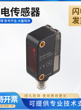 DOB ELCO宜科型 光电传感器 OS10S-ECP6Q8/S6Q8 质量保障