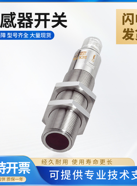 SICK FA施克型西克型光电传感器对射型VS18-0D3840 0D3140