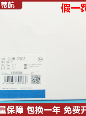 原装正品欧姆龙PLC通讯模块CJ2M-CJ2H/CPU31假一罚十 质保一年