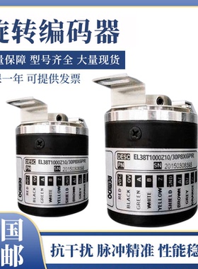 意尔创型全新EL38T1000Z10/30P8X6PR 编码器空心轴 8mm1000线