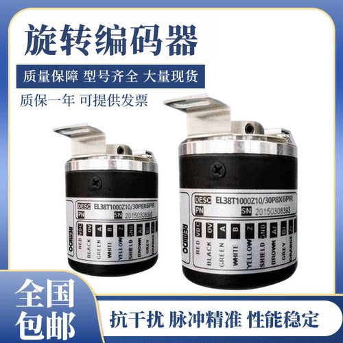 意尔创型全新EL38T1000Z10/30P8X6PR 编码器空心轴 8mm1000线