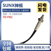 神视松下FD FM2 NFM2 原装 L45 EG30S AL11 S31光纤传感器假一罚十