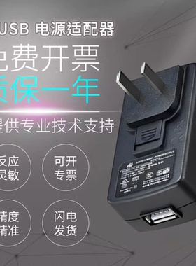 原装基恩士 OP-88567 USB 电源适配器 质保一年 质量保障