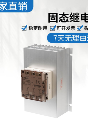 原装欧姆龙G3PE-545B-3N DC12-24 Y92B-N150散热一体型固态继电器